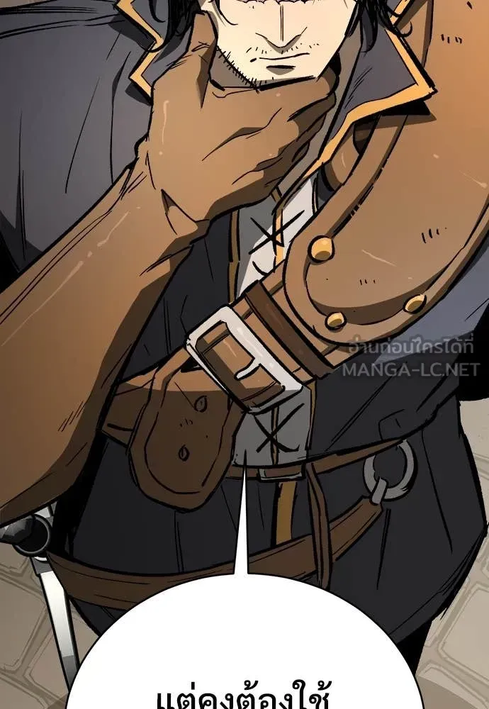 A Rogue Guard in a Medieval Fantasy ตอนที่ 21 หน้า 167