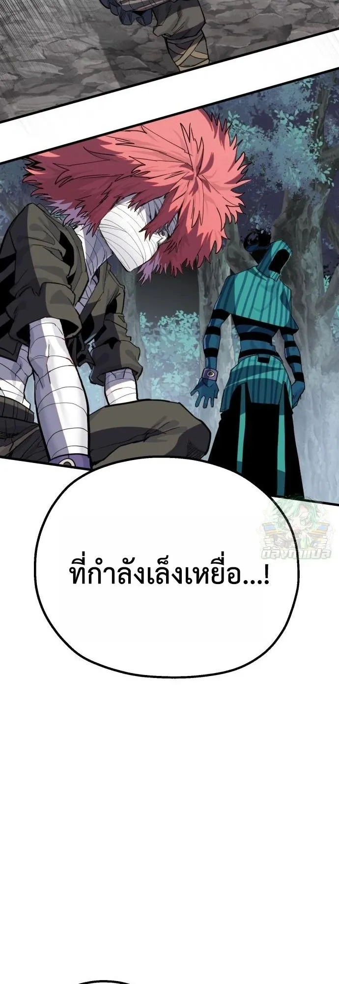 The Hero of the Heart Sword ตอนที่ 17 หน้า 50