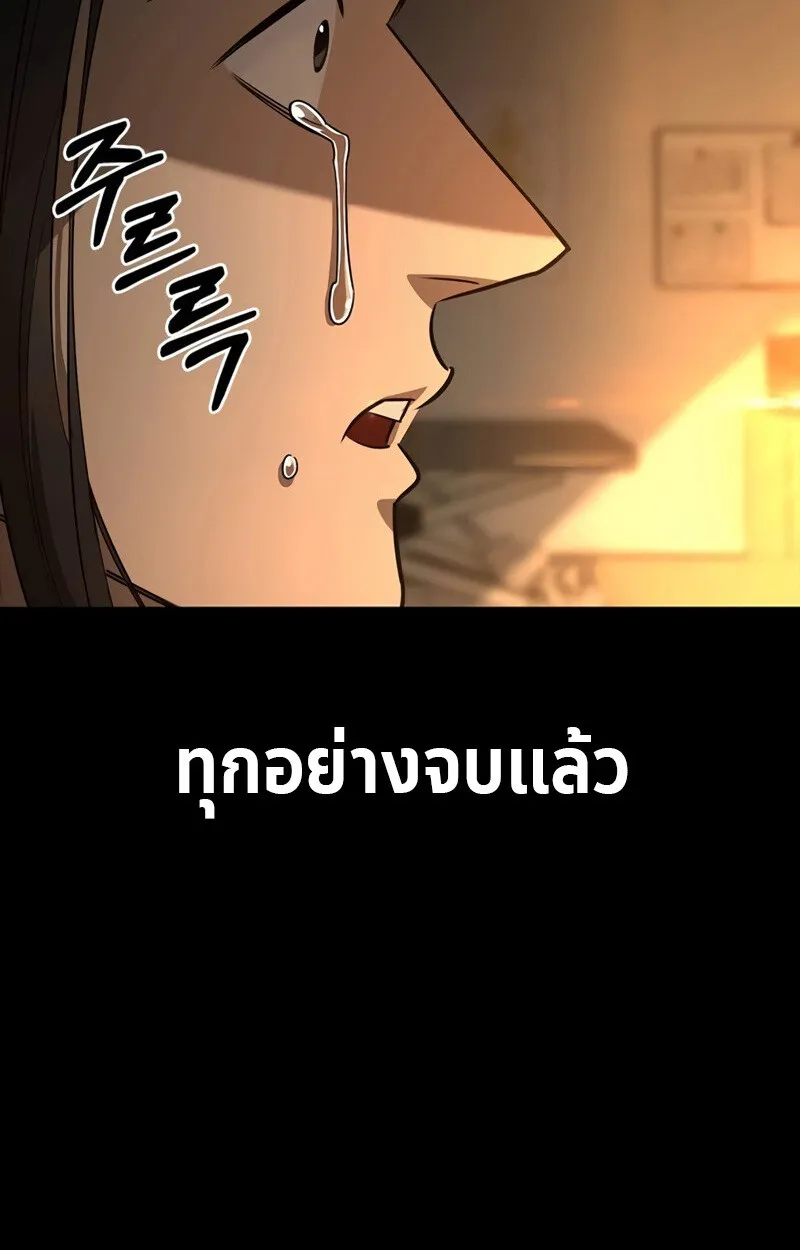 S-Class Hunter Heals with Monsters ตอนที่ 8 หน้า 21