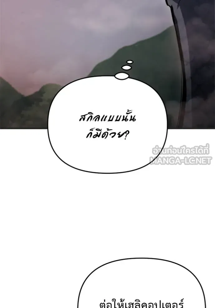 Hiding the logistics center in Apocalypse ตอนที่ 39 หน้า 48