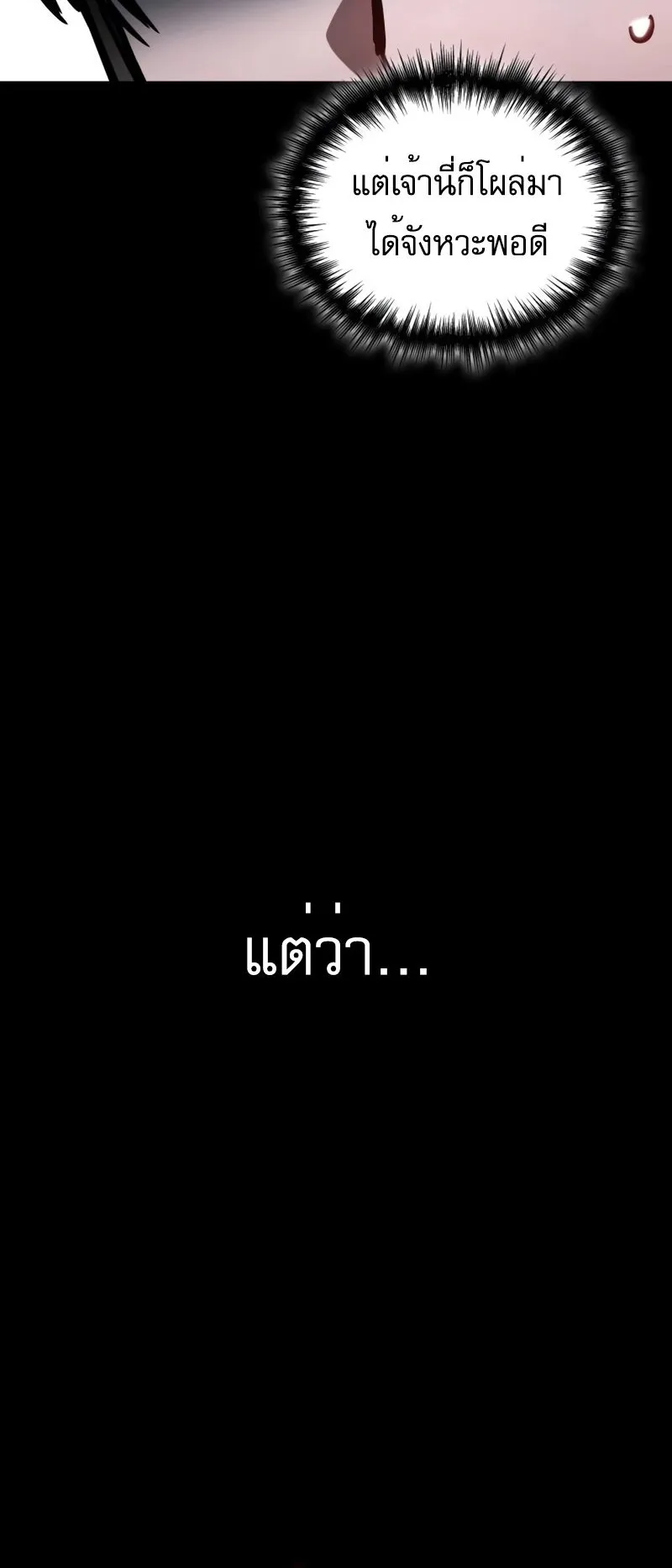 My Exclusive Tower Guide ตอนที่ 9 หน้า 8