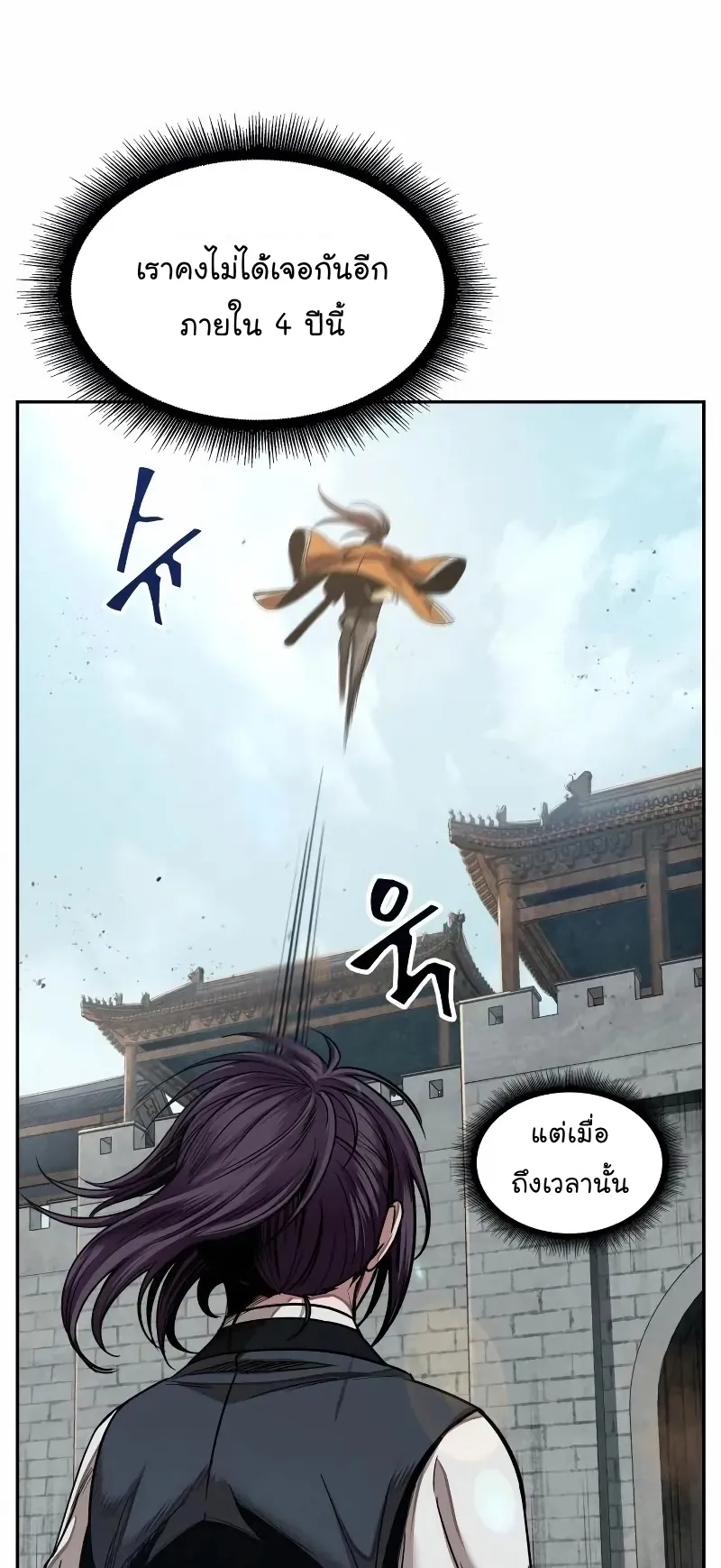Nano Machine Chapter 66 หน้า 9