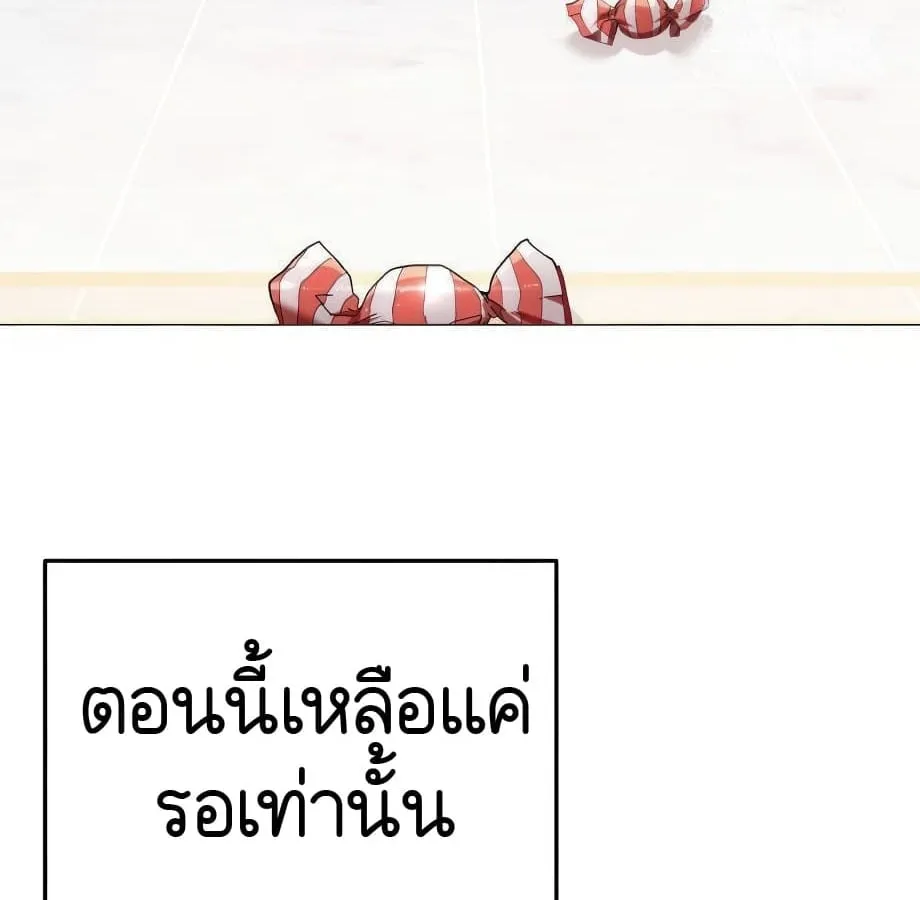 Shinsu Kindergarten ตอนที่ 5 หน้า 111