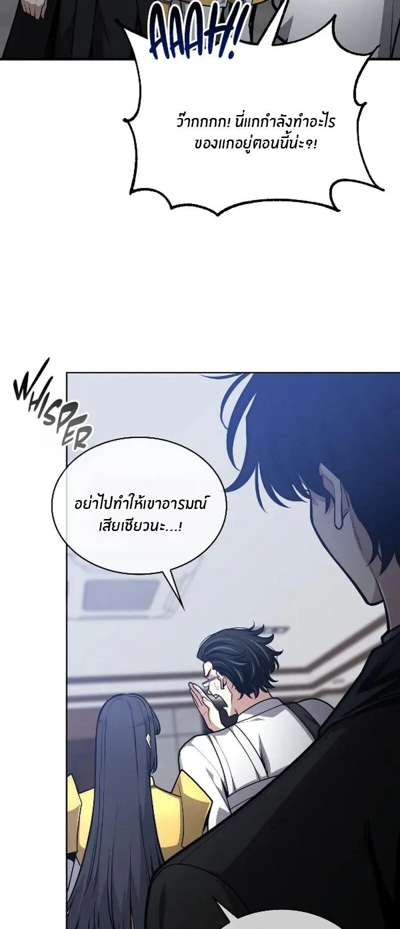 Kidnapped Dragons ตอนที่ 29 หน้า 83