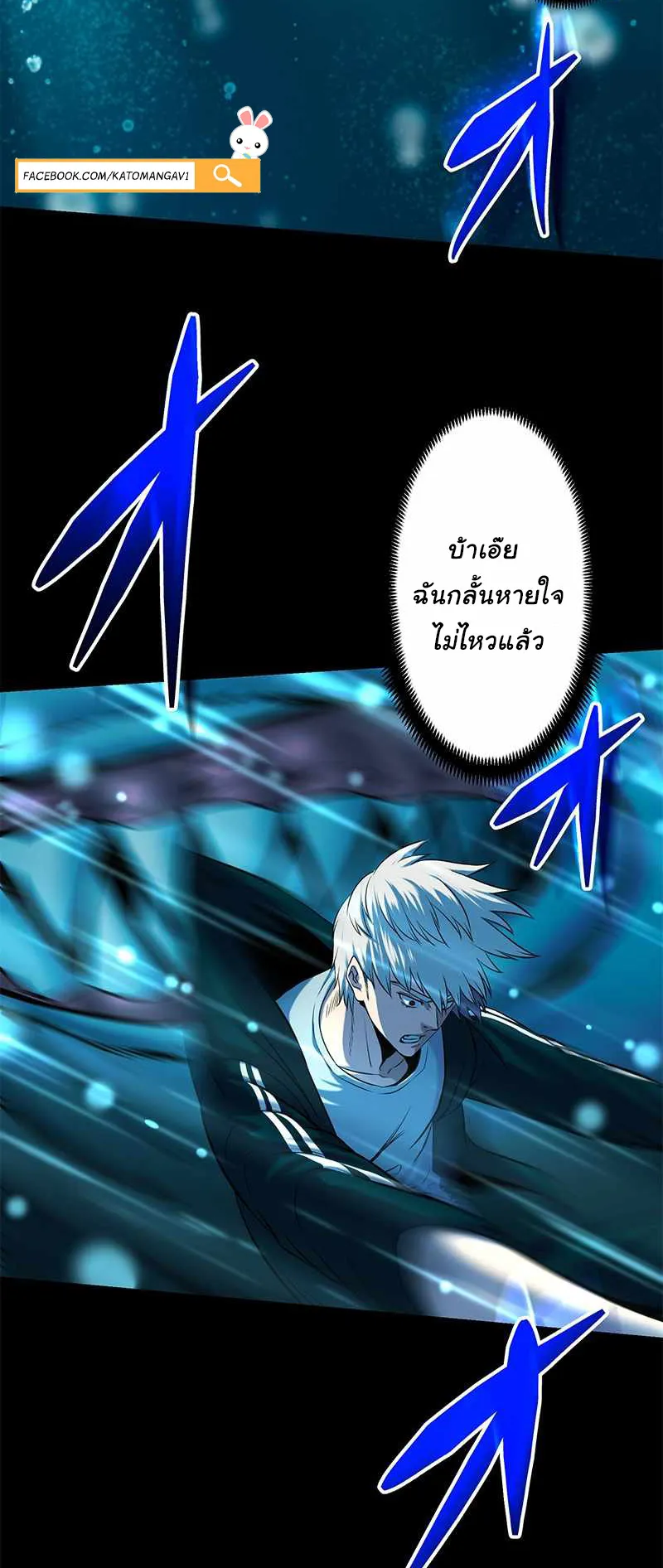 Prison’s Deadly Maze ~The Invincible Assassin’s Conquest of Diablo’s Forest~ ตอนที่ 2 หน้า 53