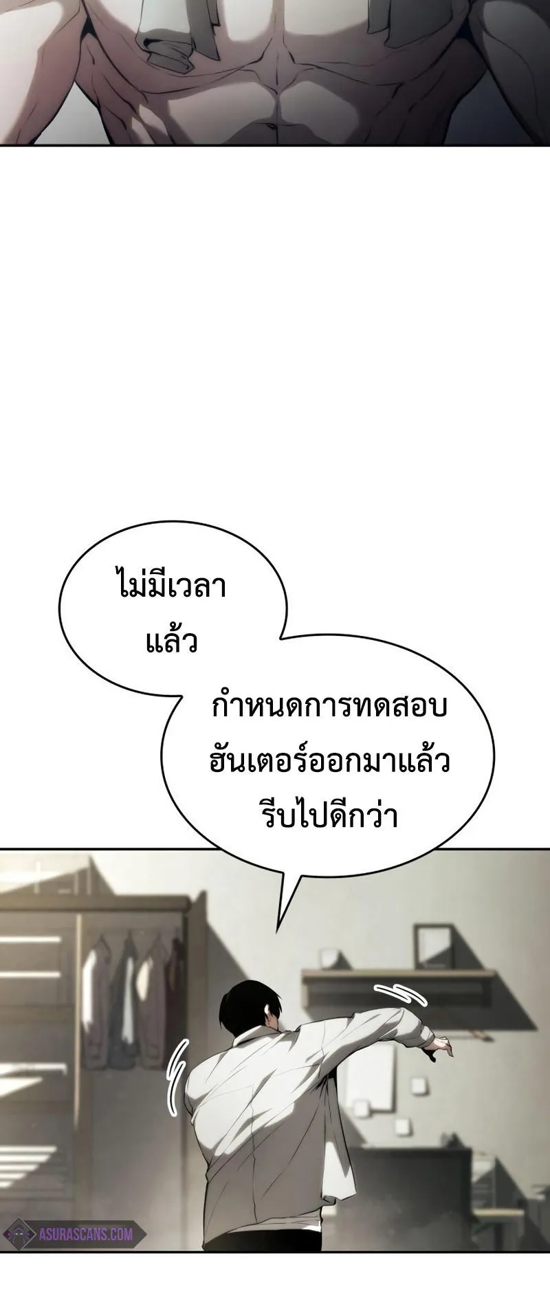 The Boundless Necromancer ตอนที่ 10 หน้า 45