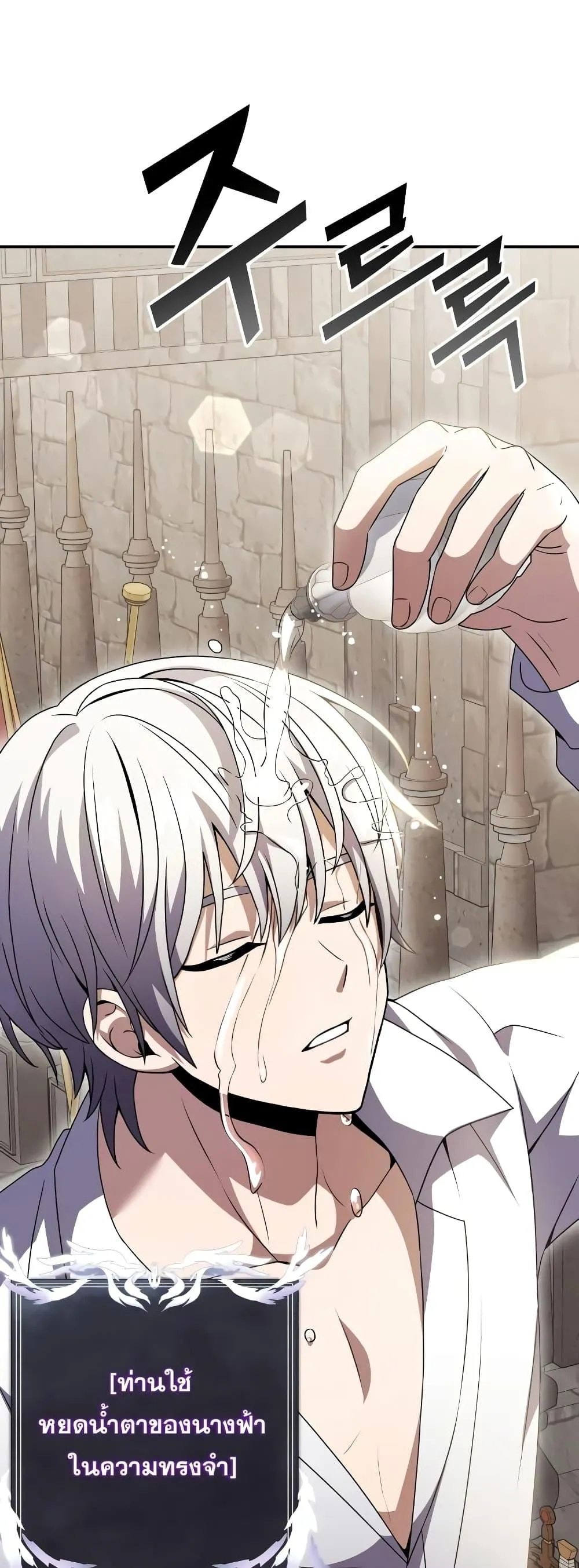 Terminally-Ill Genius Dark Knight ตอนที่ 5 หน้า 4