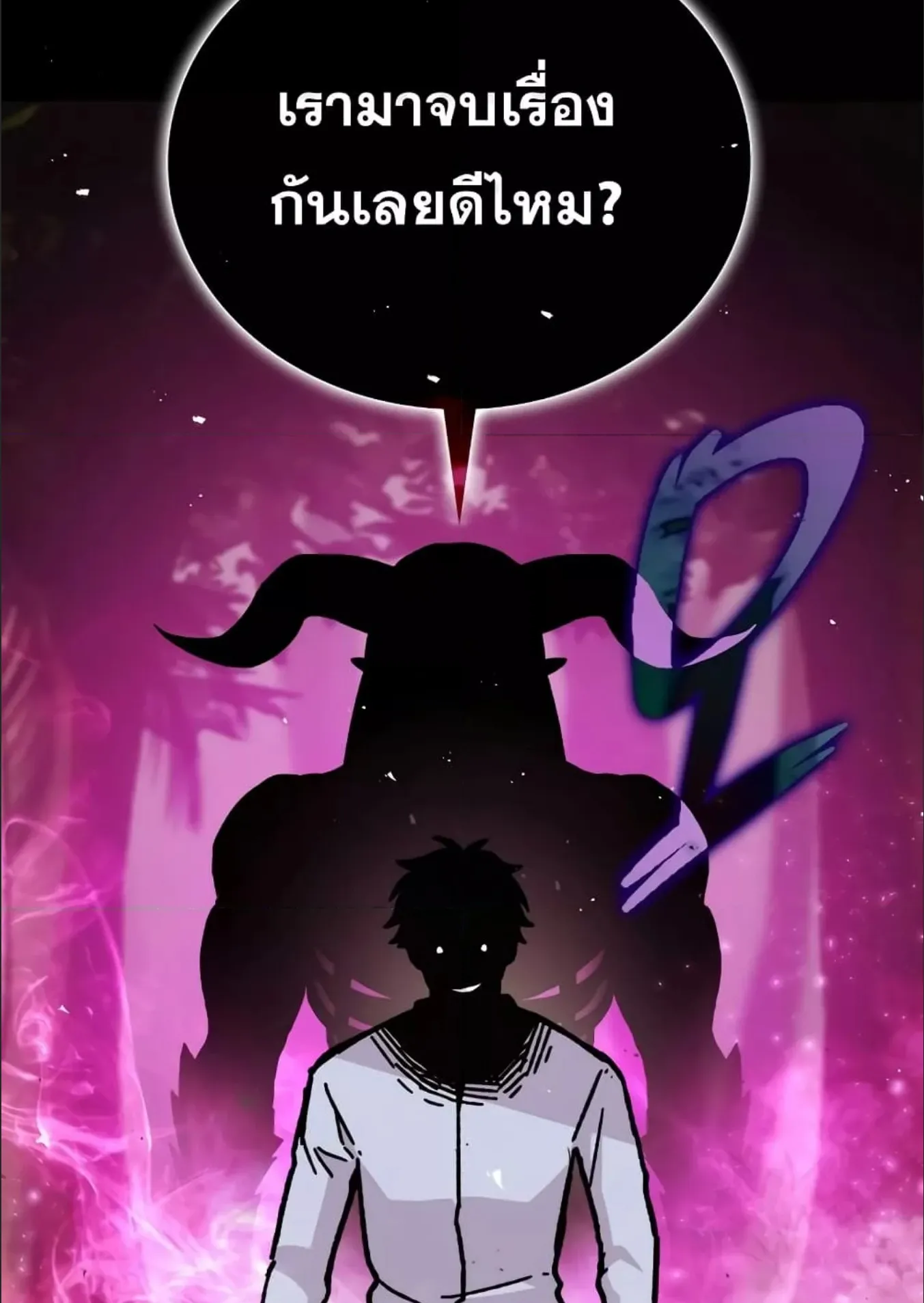 Demon Lord’s Martial Arts Ascension ตอนที่ 5 หน้า 144