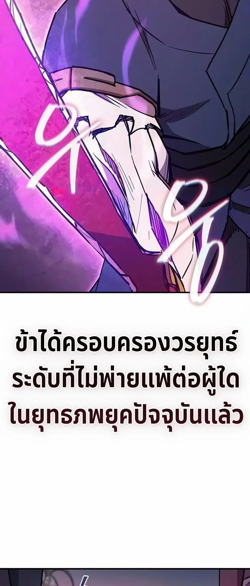 The Demonic Cult Instructor Returns ตอนที่ 68 หน้า 23