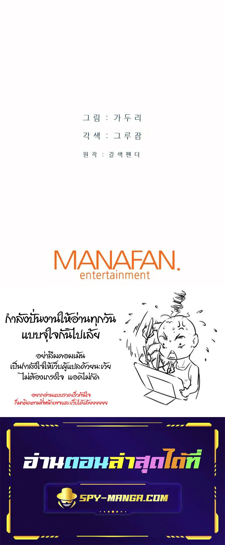 Han Dae Sung Returned From Hell ตอนที่ 5 หน้า 71