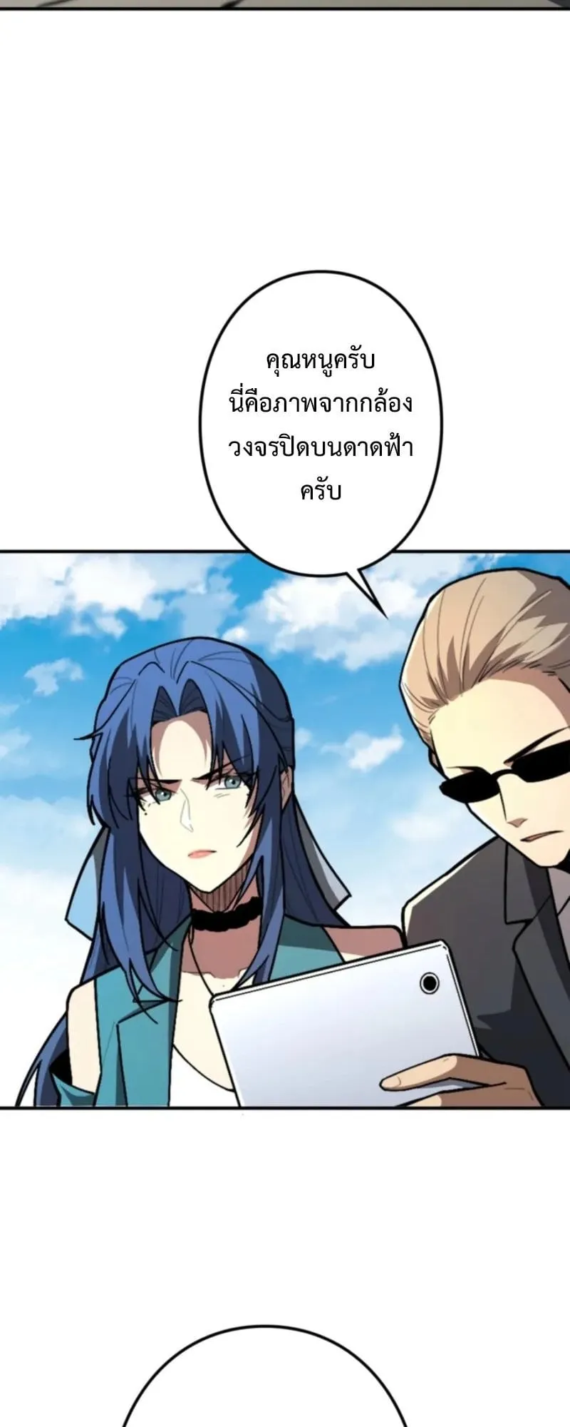 The Clan’s Failure Is a Former Continental Champion ตอนที่ 20 หน้า 33