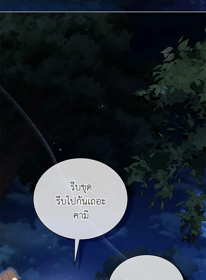Necromancer Academy’s Genius Summoner Chapter 29 หน้า 115