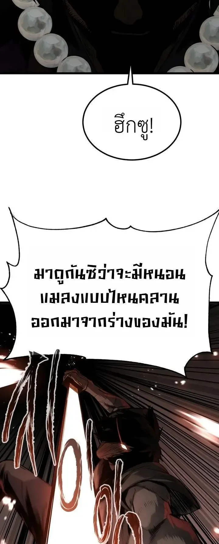The Former Supreme ตอนที่ 7 หน้า 20