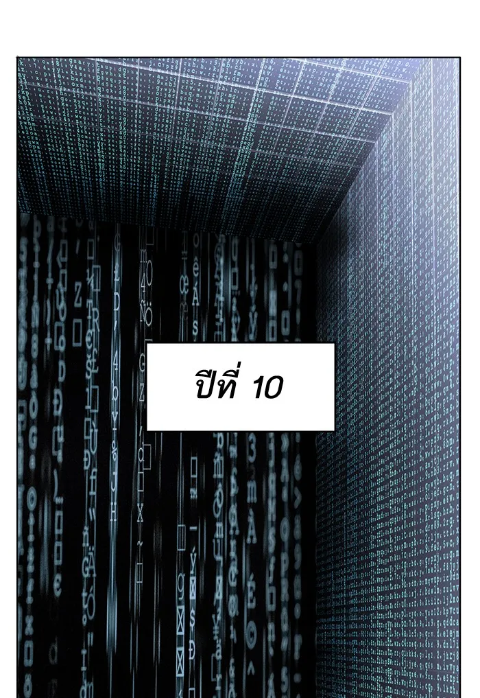 Limit Breaker ตอนที่ 1 หน้า 215