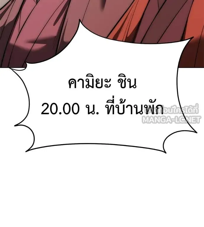 Red Shirt ตอนที่ 37 หน้า 127