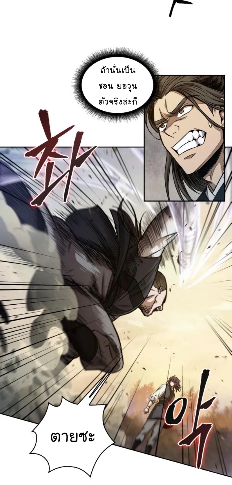 Nano Machine Chapter 56 หน้า 35