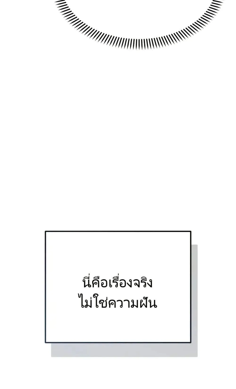 The Cop Is Too Strong ตอนที่ 5 หน้า 105