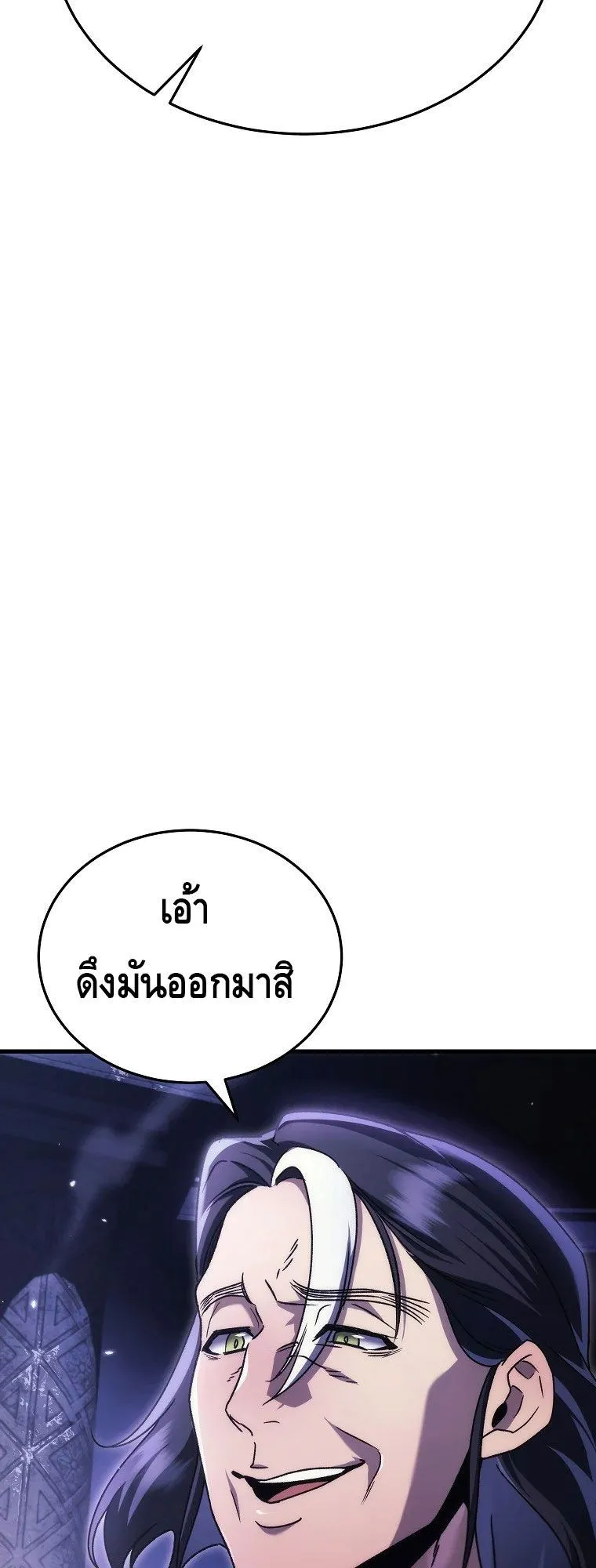 The Genius Blacksmith’s Game ตอนที่ 10 หน้า 40