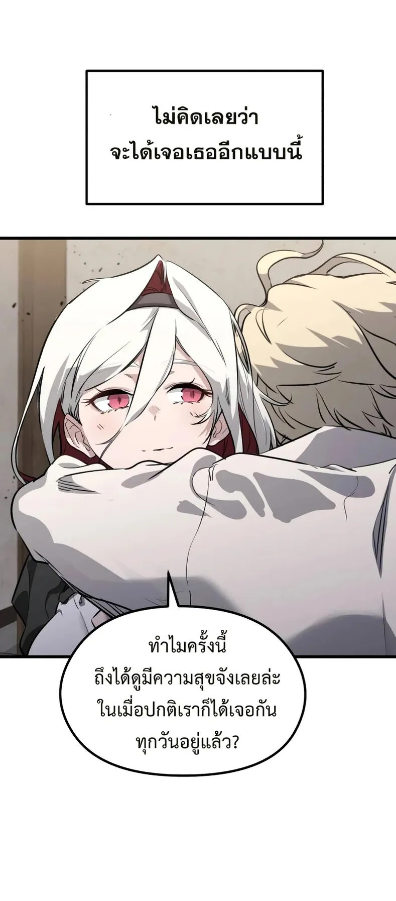 The Regressed Mercenary’s Machinations ตอนที่ 2 หน้า 110