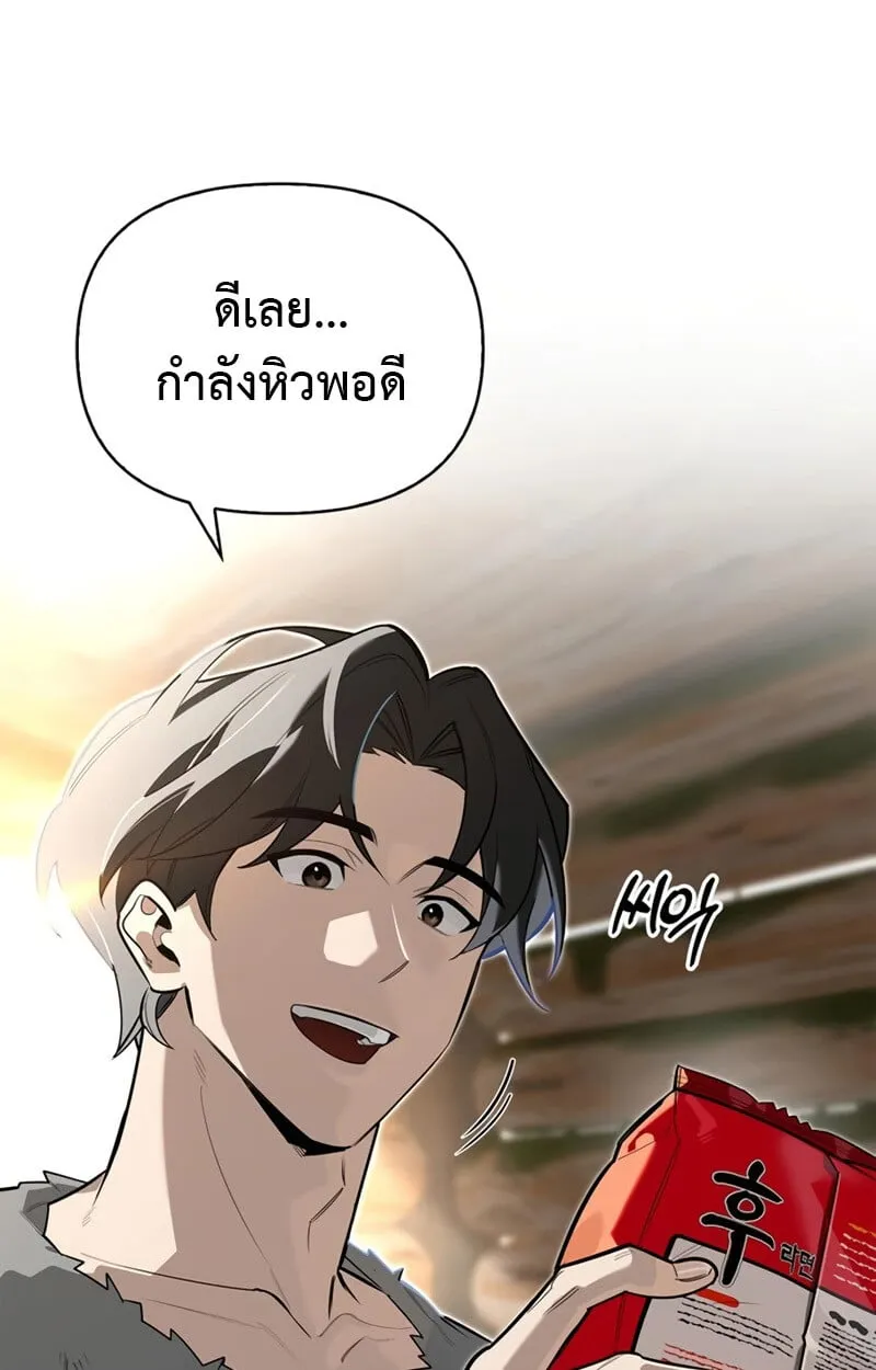 S-Class Hunter Heals with Monsters ตอนที่ 4 หน้า 87