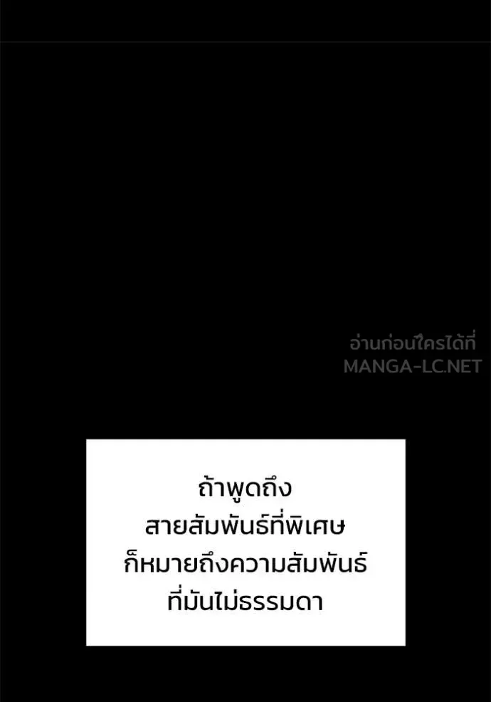Hiding the logistics center in Apocalypse ตอนที่ 36 หน้า 25