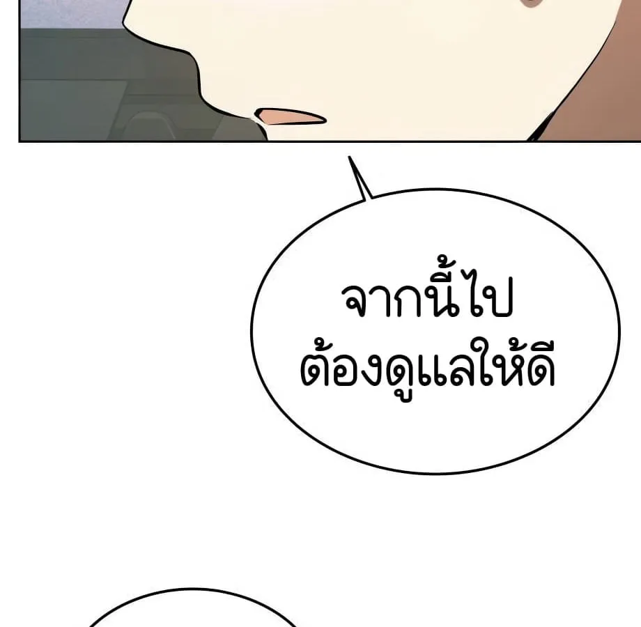 Shinsu Kindergarten ตอนที่ 9 หน้า 201