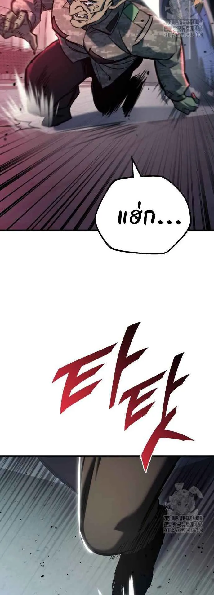 Hiding the logistics center in Apocalypse ตอนที่ 24 หน้า 28