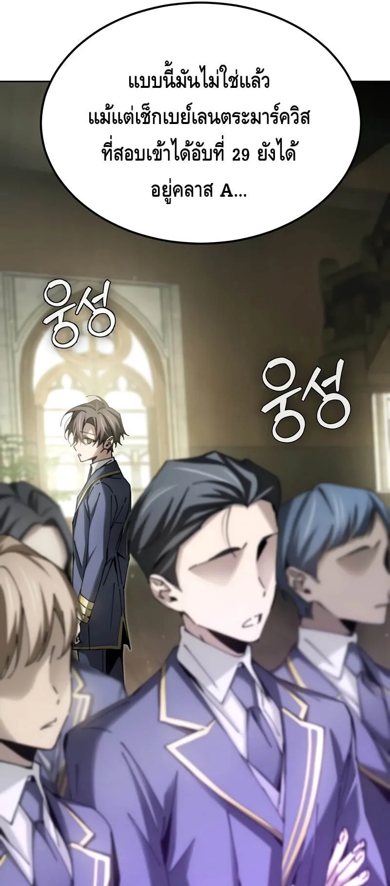 Magic Academy’s Genius Blinker ตอนที่ 8 หน้า 59