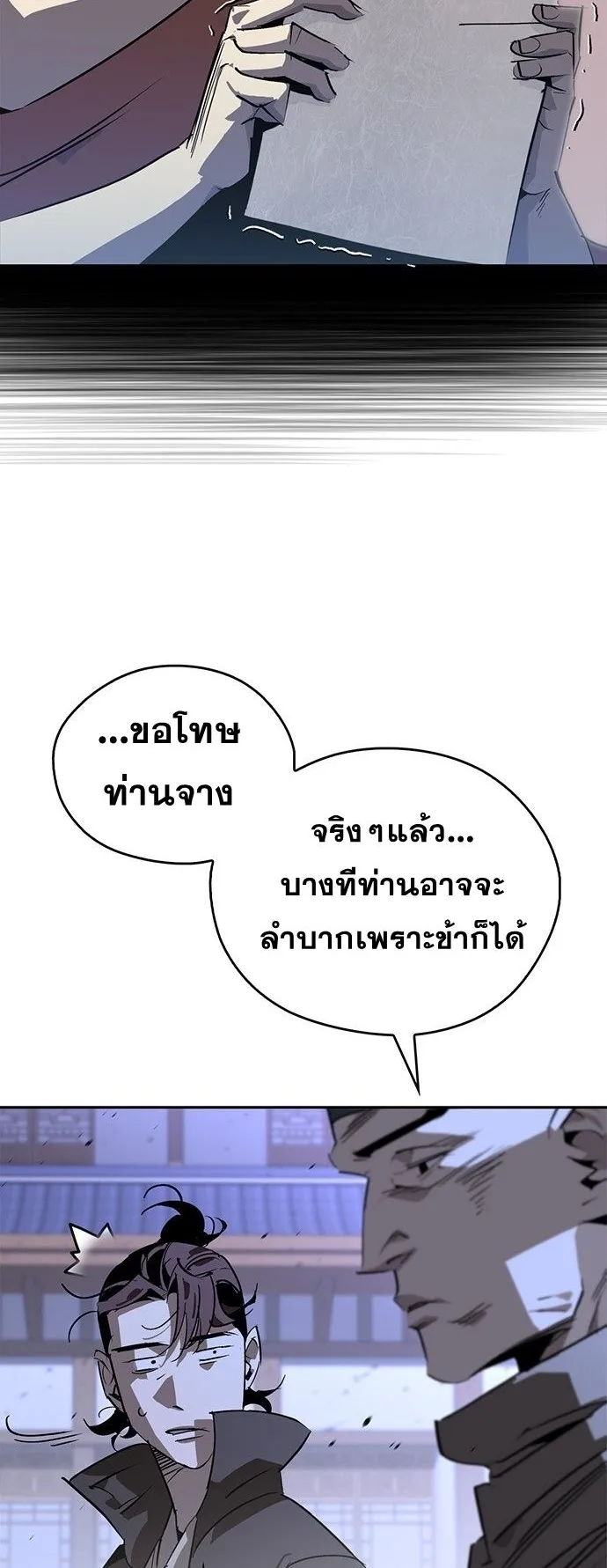 Wild West Murim ตอนที่ 38 หน้า 62