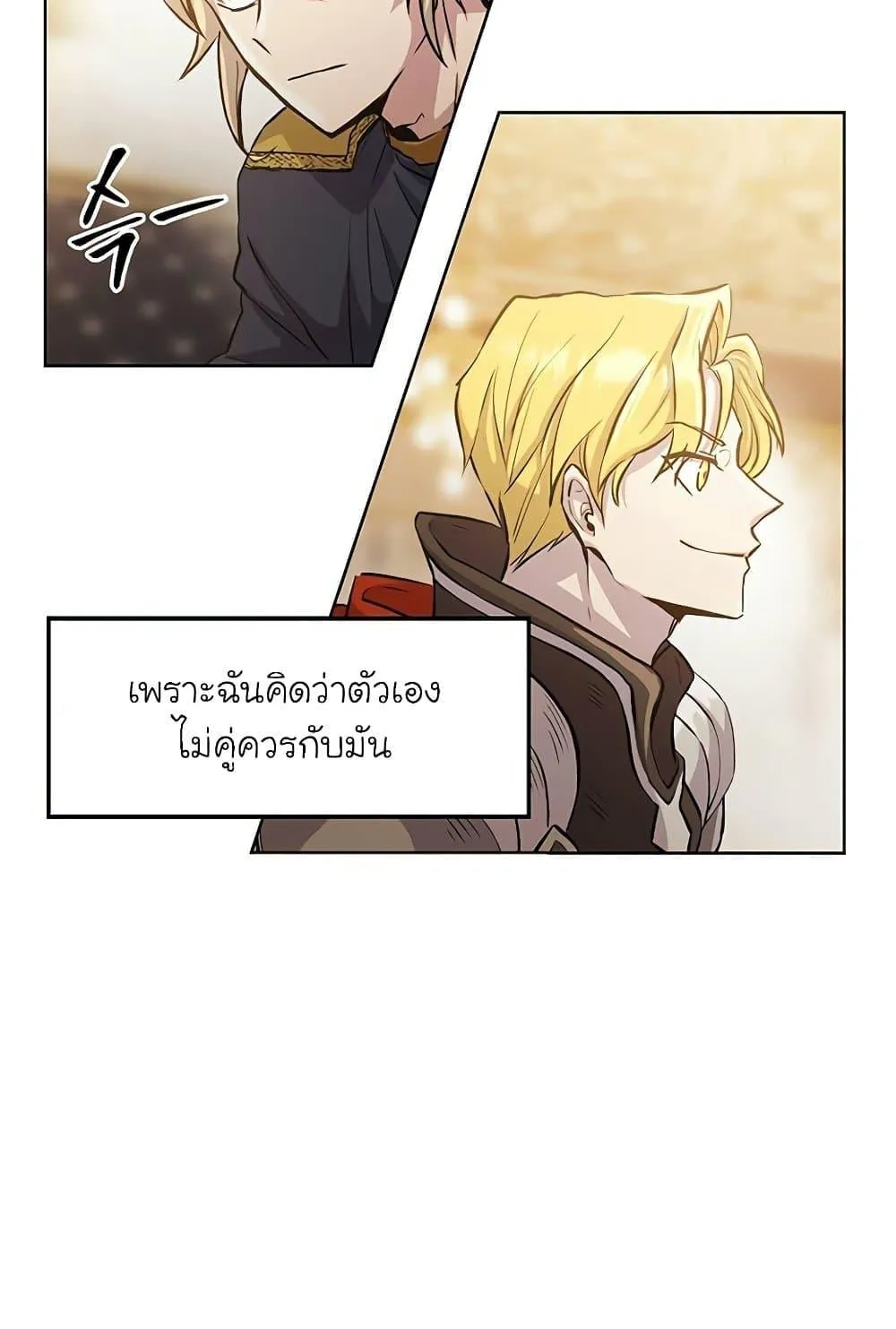 Archmage Transcending Through Regression ตอนที่ 1 หน้า 26