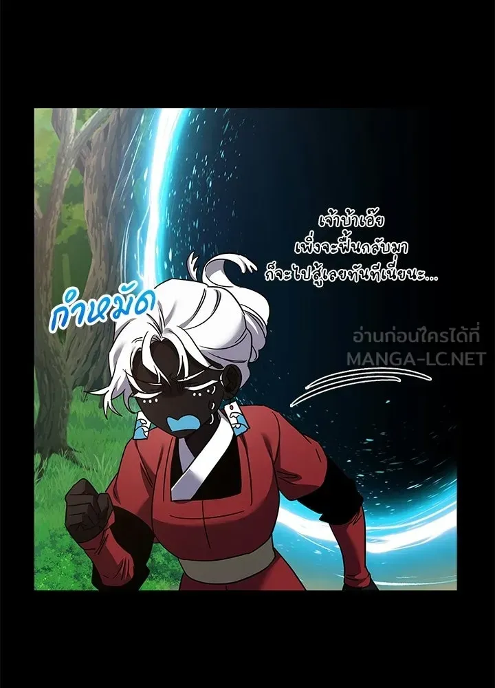 Night of the Ogre ตอนที่ 118 หน้า 48