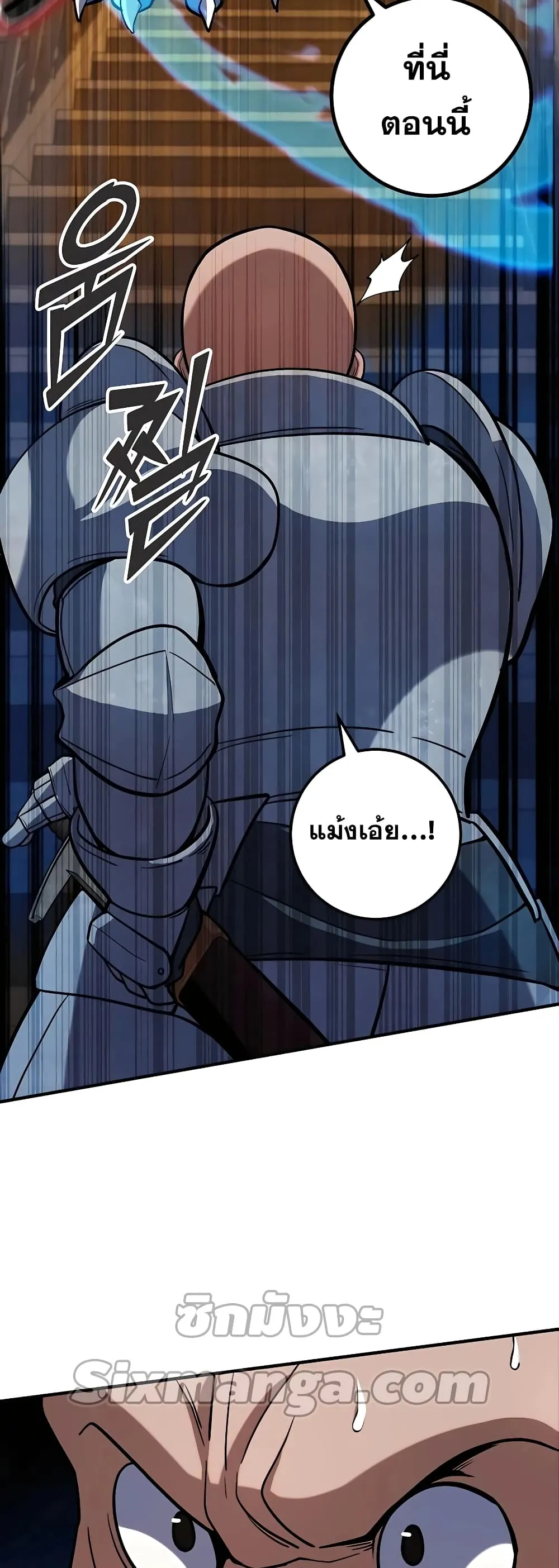 I Picked a Hammer to Save the World ตอนที่ 5 หน้า 49