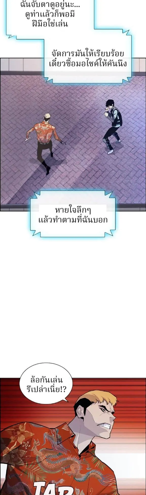 Ranker ตอนที่ 2 หน้า 49
