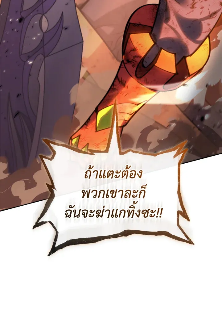 Overgeared ตอนที่ 273 หน้า 198