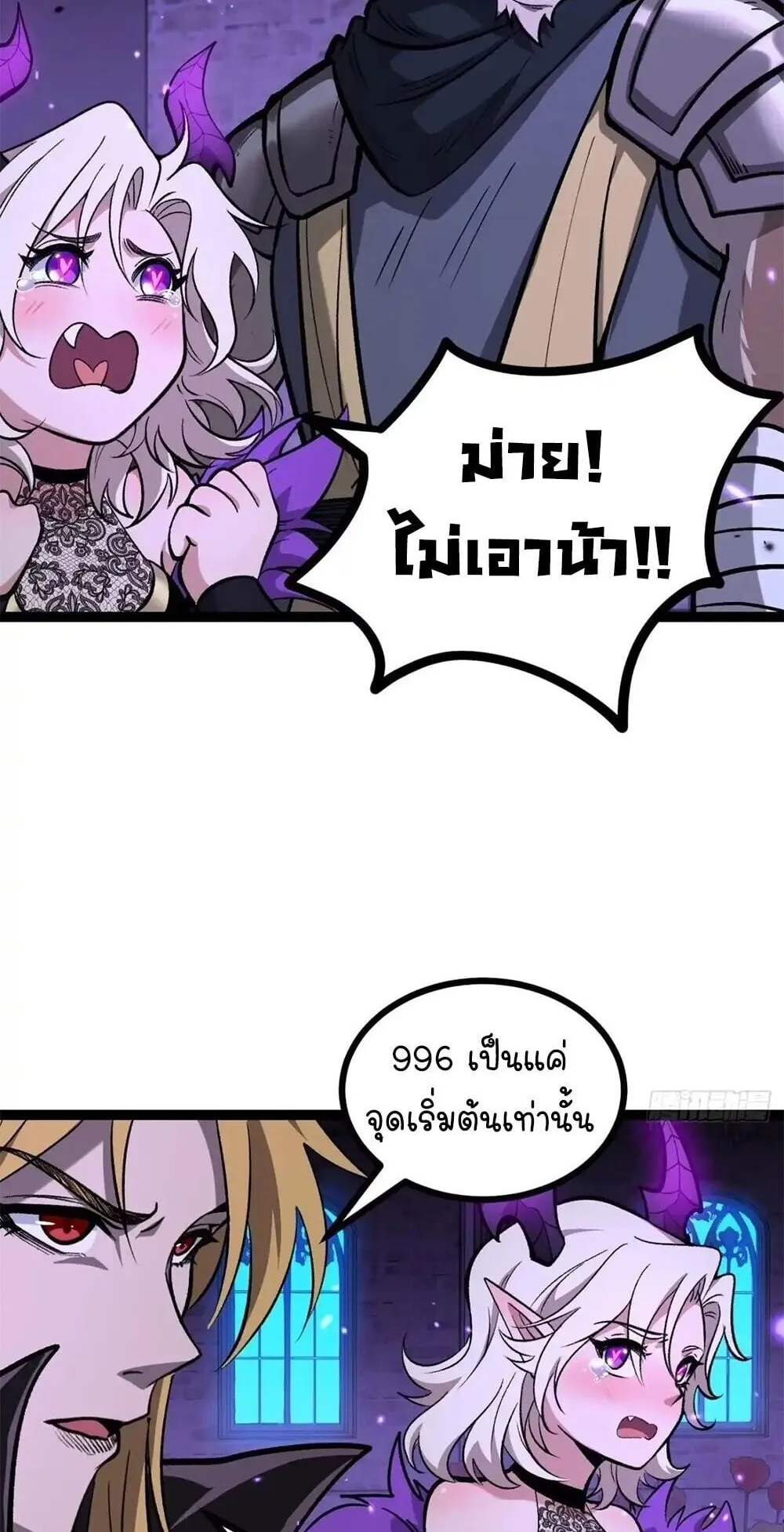 Gatekeeper of the Boundless Worlds ตอนที่ 168 หน้า 8