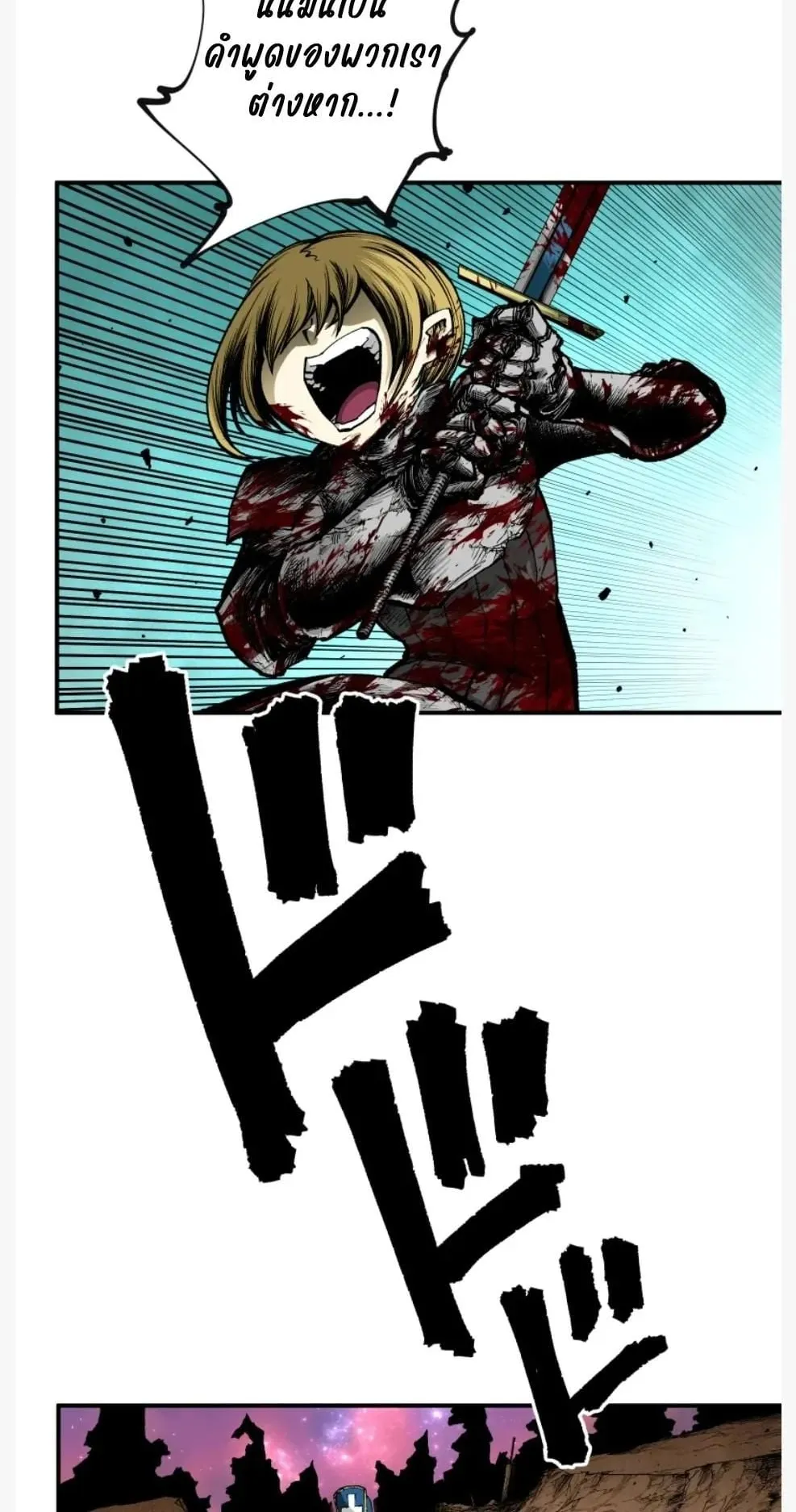 Ninja Reincarnation Fuuma Kotarou’s Quest to Reclaim His Humanity ตอนที่ 11 หน้า 27