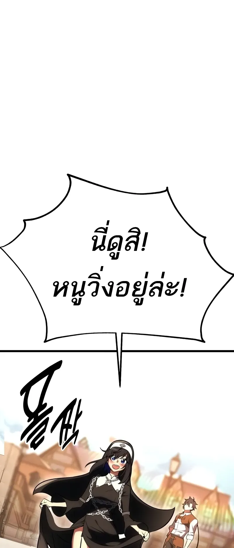 I Killed an Academy Player ตอนที่ 53 หน้า 13