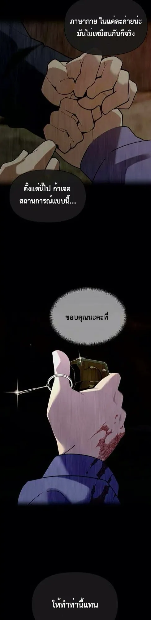 The Postman Walking Through the Apocalypse ตอนที่ 4 หน้า 36
