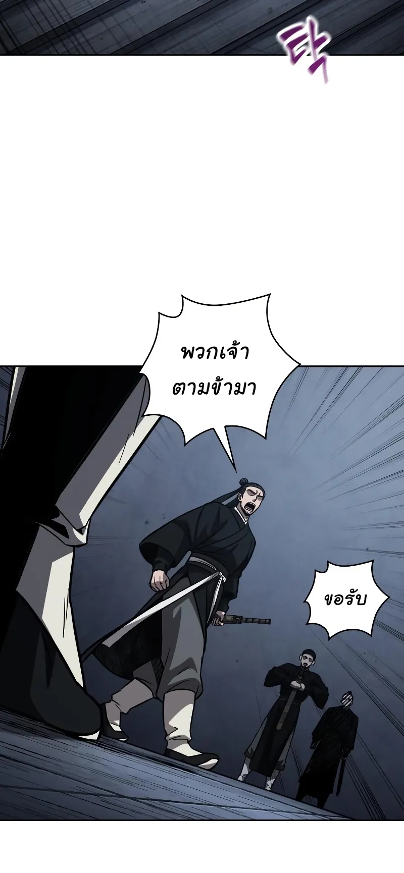 Nano Machine Chapter 149 หน้า 49