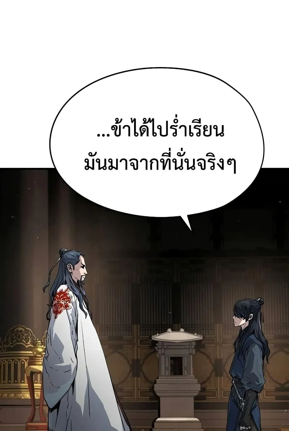 Absolute Regression ตอนที่ 19 หน้า 12