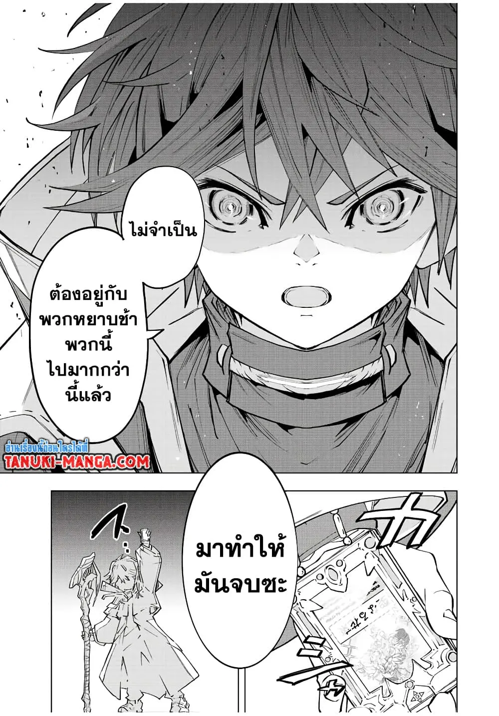 My Gift LVL 9999 Unlimited Gacha ตอนที่ 67 หน้า 14