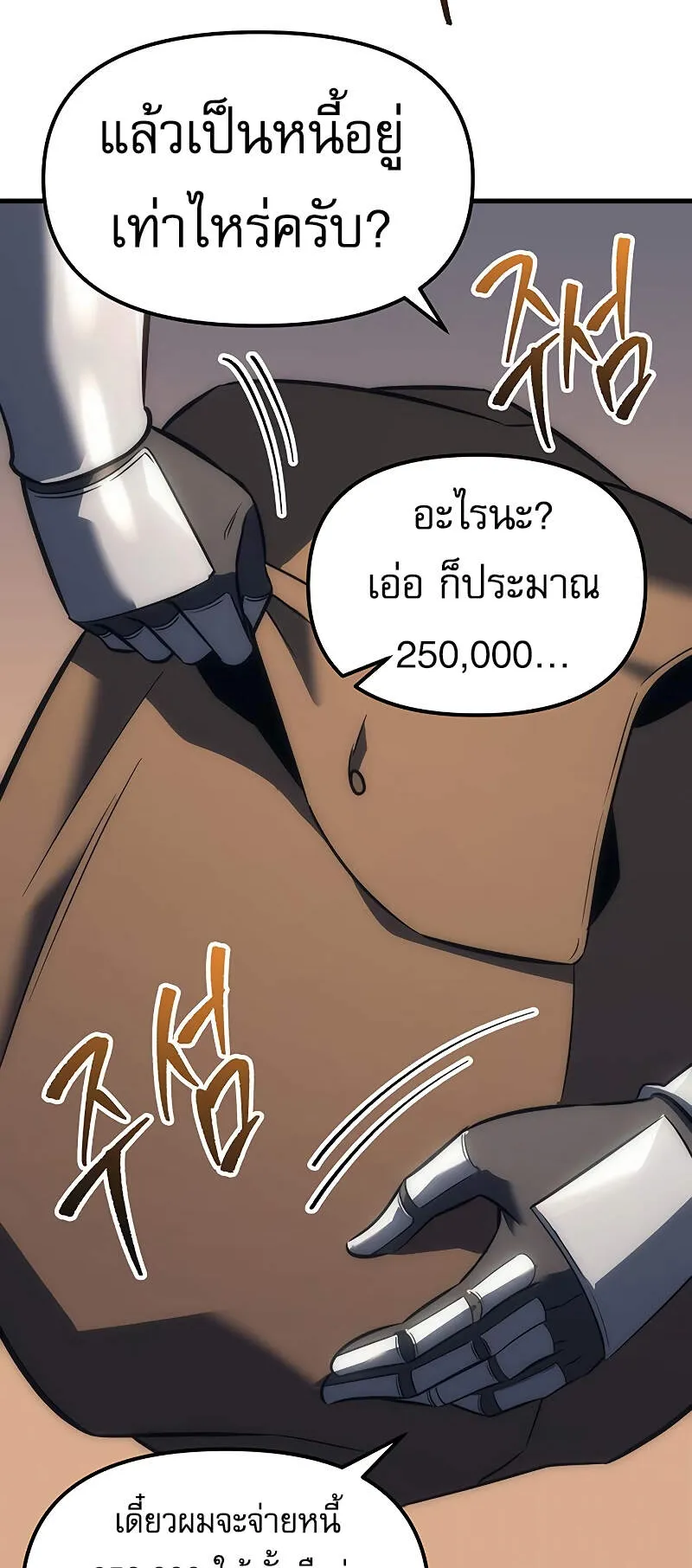 Regressor of the Fallen Family ตอนที่ 6 หน้า 75