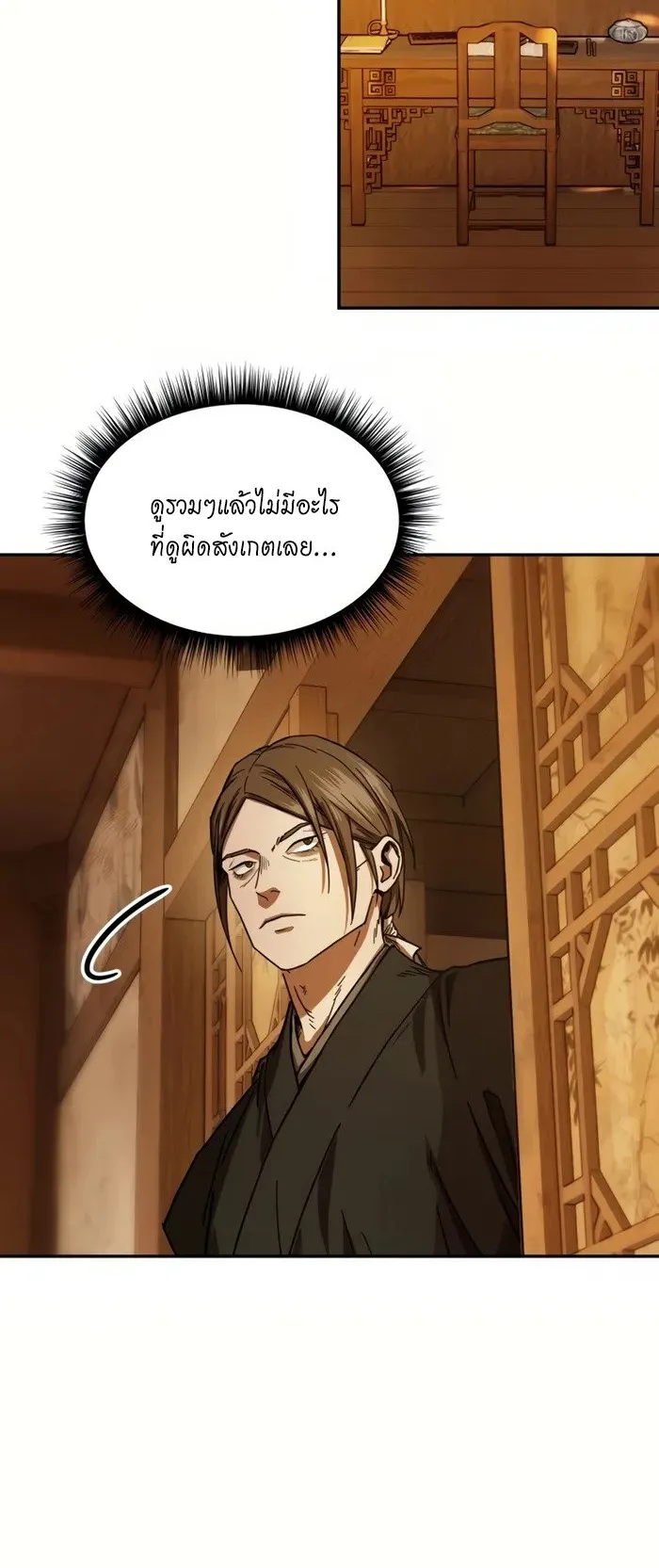Absolute Dominion ตอนที่ 1 หน้า 37