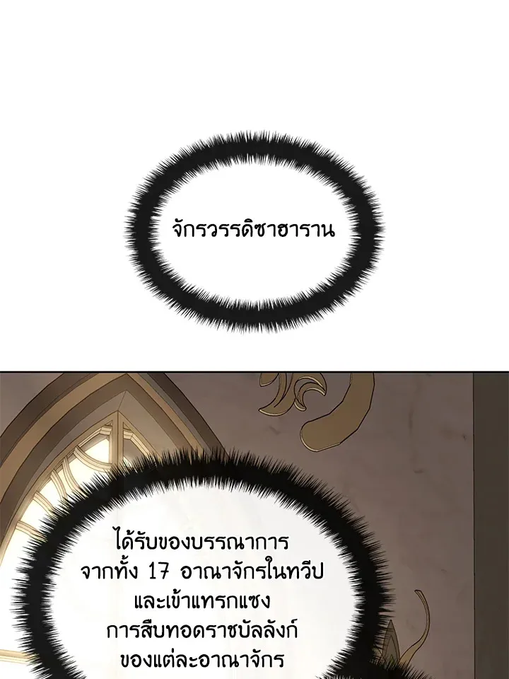 Overgeared ตอนที่ 274 หน้า 34