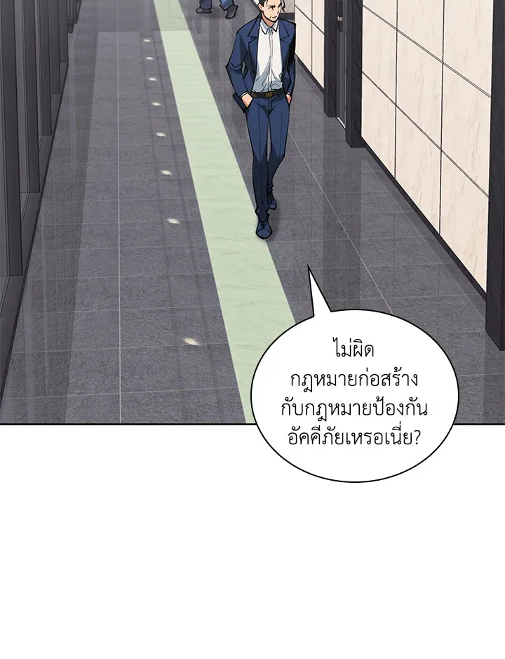 Overgeared ตอนที่ 244 หน้า 15