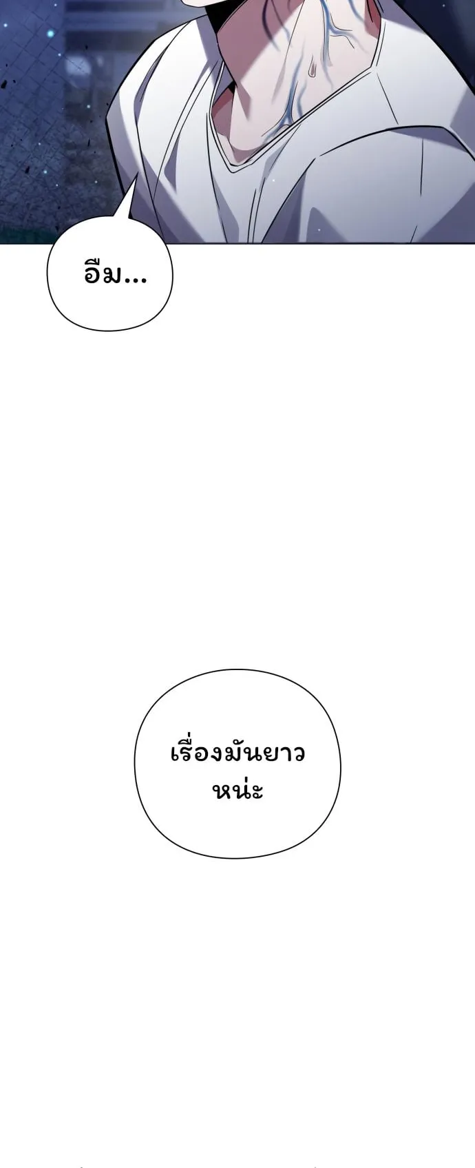 Night of the Ogre ตอนที่ 9 หน้า 82