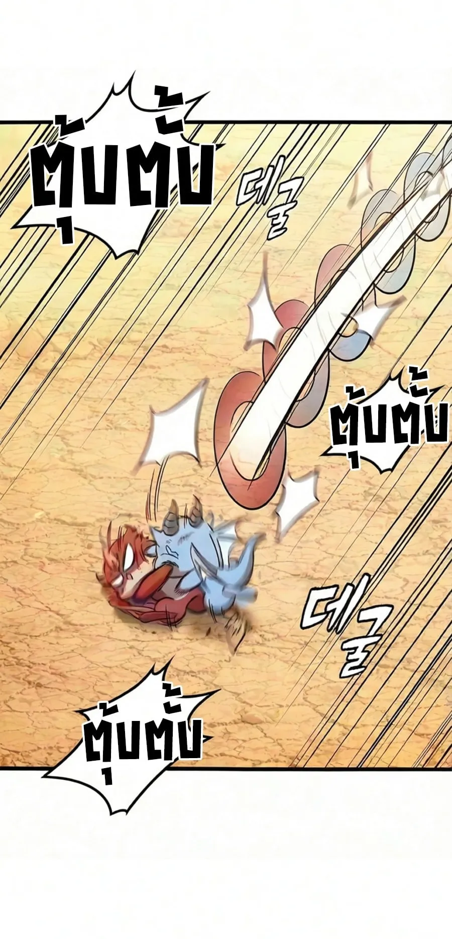 What a Bountiful Harvest, Demon Lord! ตอนที่ 79 หน้า 74