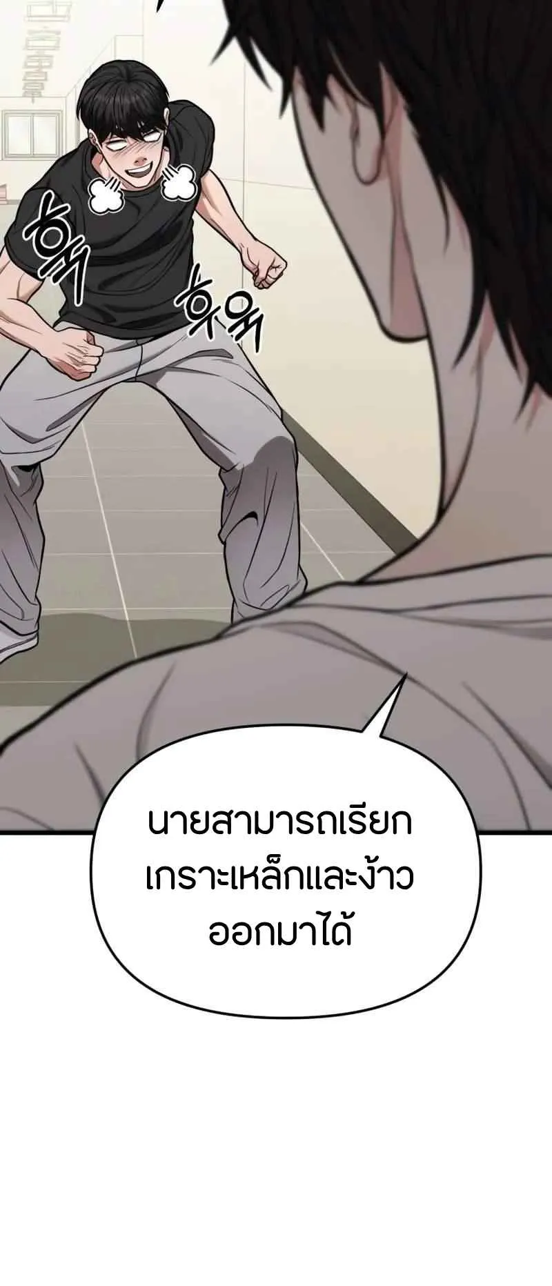 Absolute Person in Every Corner ตอนที่ 14 หน้า 18