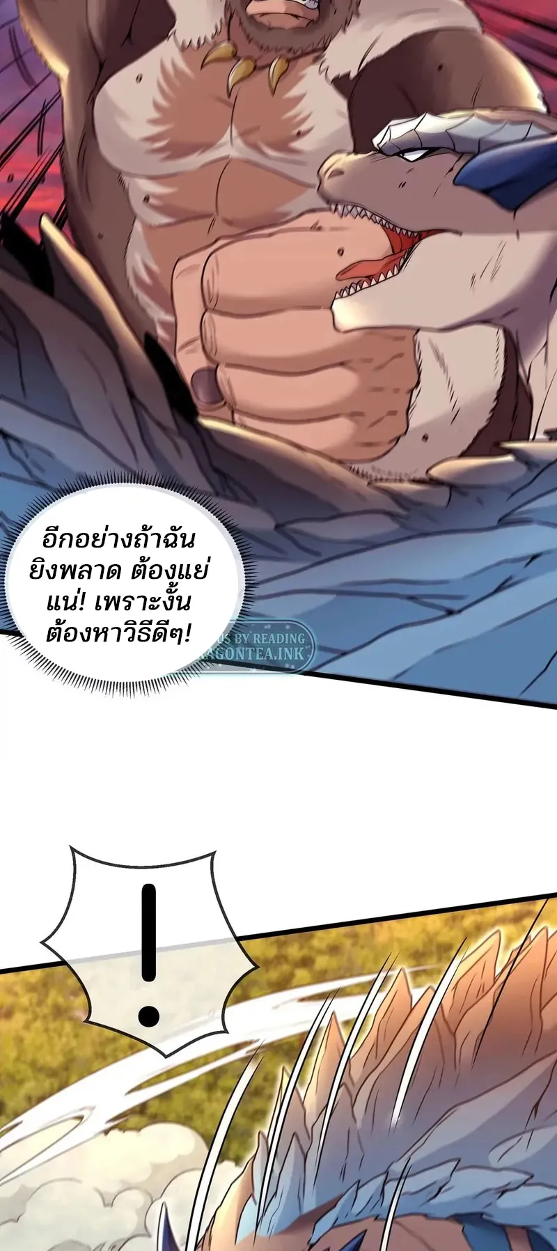 Reborn As A Monster ตอนที่ 4 หน้า 30