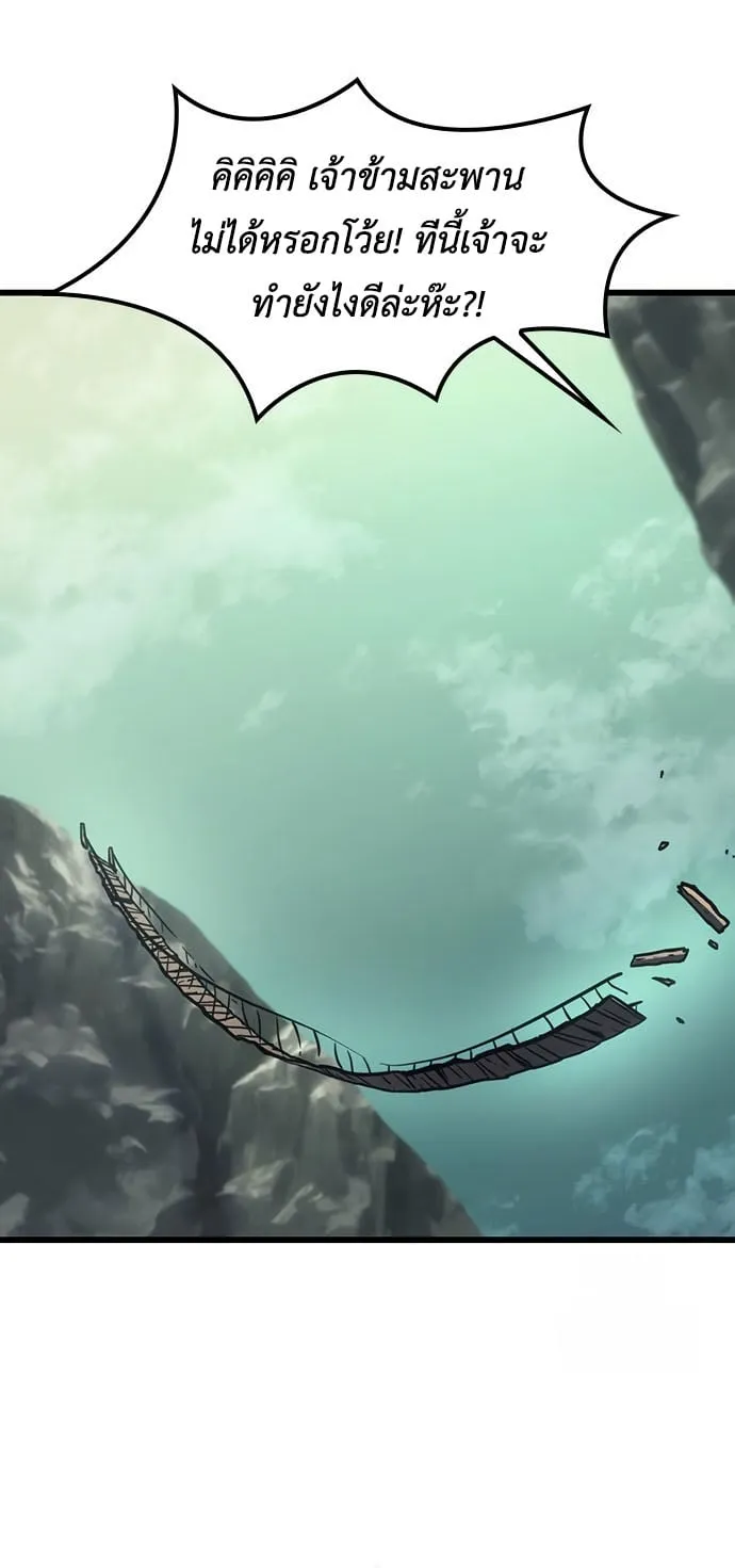 What a Bountiful Harvest, Demon Lord! ตอนที่ 8 หน้า 25